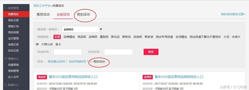 聚划算淘宝店能参加吗,聚划算活动报名技巧,聚划算淘宝