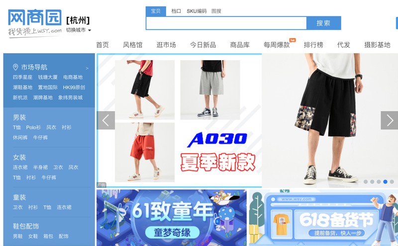  一件代发货源网哪个平台便宜,新手开店必备货源渠道, 一件代发货源网