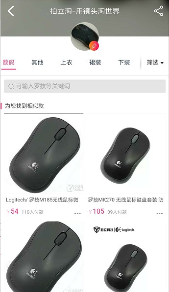 淘宝图片搜索功能,图片搜索功能使用教程,淘宝图片搜索