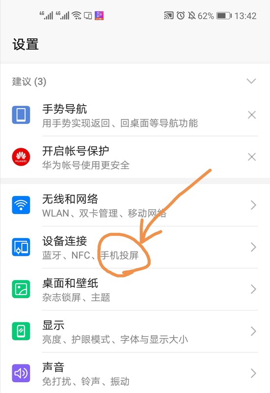 钉钉直播如何与电视连接,钉钉直播投屏教程,钉钉直播如何与电视连接