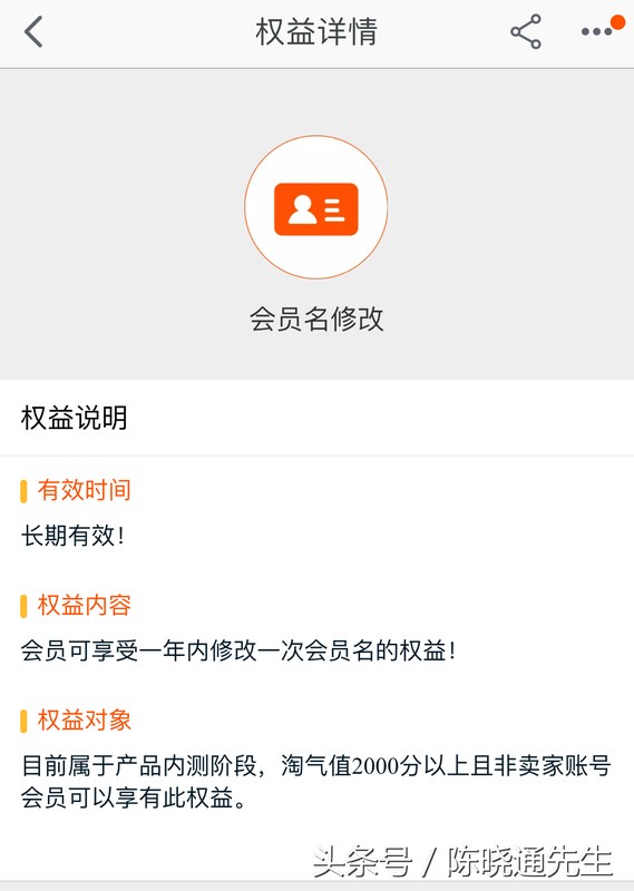 修改淘宝会员名的办法,淘宝会员名修改规则,修改淘宝会员名