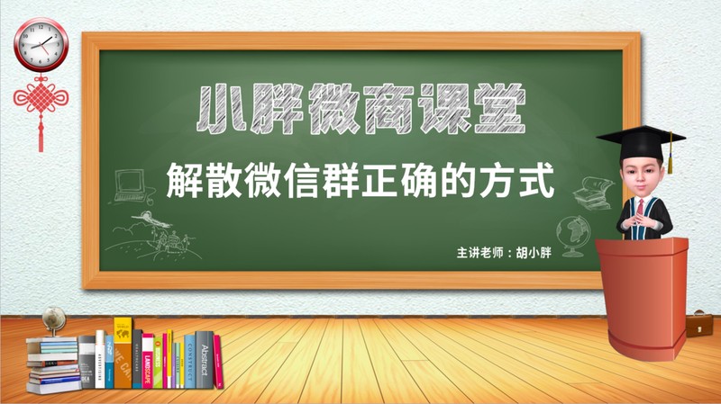 微信如何解散群聊怎么解散,详细解除方法,微信如何解散群聊