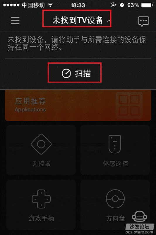 天猫机顶盒怎么用,天猫机顶盒使用教程,天猫机顶盒