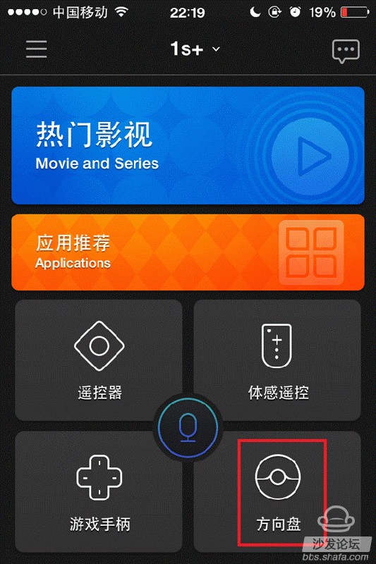 天猫机顶盒怎么用,天猫机顶盒使用教程,天猫机顶盒