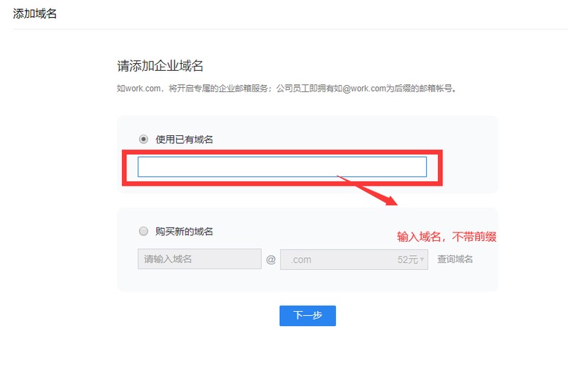 如何注册qq邮箱免费注册,企业邮箱详细注册教程,注册qq邮箱免费注册