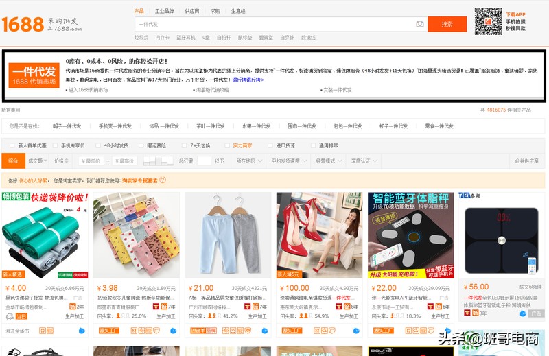 开店货源怎么找,新手卖家开店必看教程,开店货源