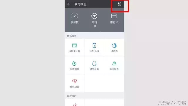 微信账单怎么查,微信交易明细查询教程, 微信账单