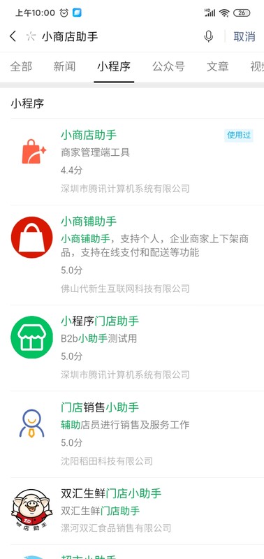 微信开店怎么开教程,微信开店图文教程详解,微信开店怎么开