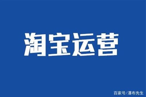 淘宝网店托管可靠吗,全方面评测其可靠度,淘宝网店托管