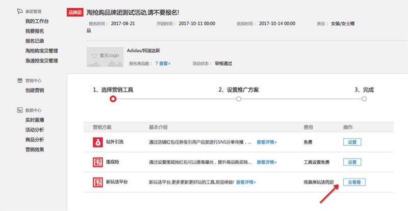 淘宝整点秒杀,整点秒杀活动玩法介绍,整点秒杀