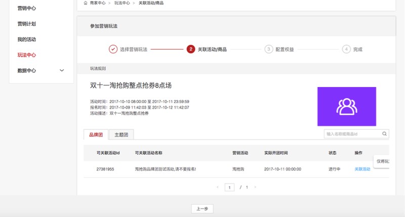 淘宝整点秒杀,整点秒杀活动玩法介绍,整点秒杀