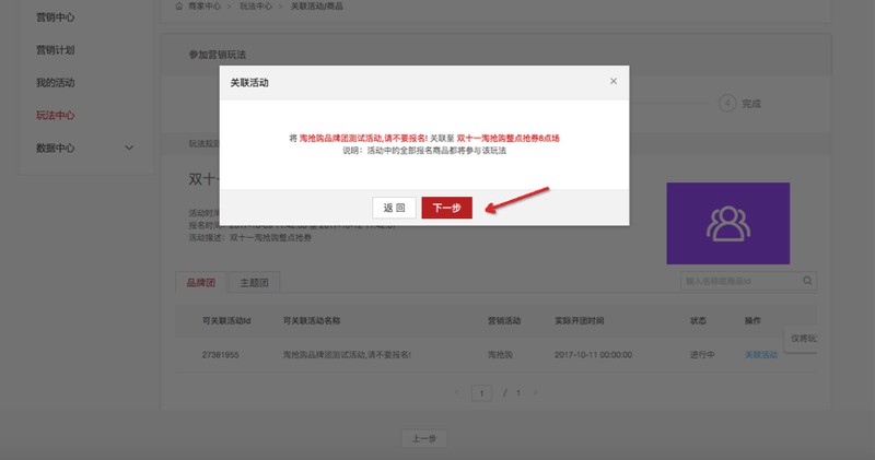 淘宝整点秒杀,整点秒杀活动玩法介绍,整点秒杀