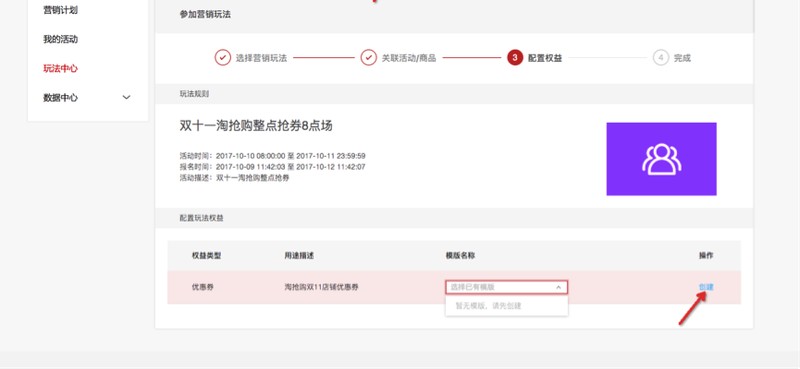 淘宝整点秒杀,整点秒杀活动玩法介绍,整点秒杀