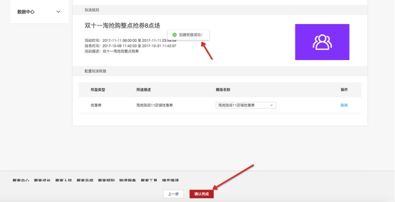 淘宝整点秒杀,整点秒杀活动玩法介绍,整点秒杀
