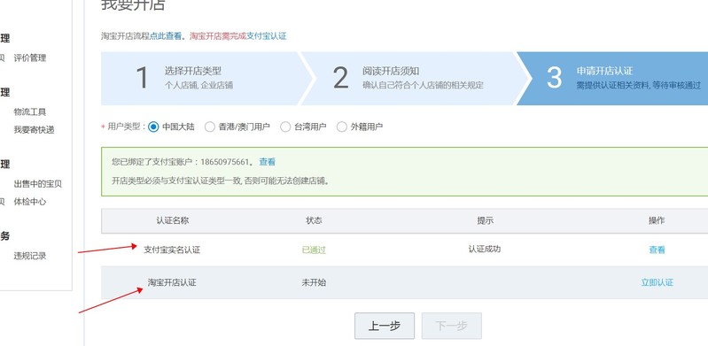 淘宝开店教程新手必学,零基础教你淘宝开店流程,淘宝开店教程