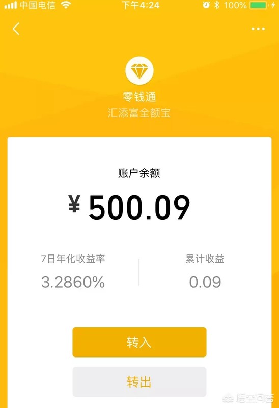 微信零钱通理财安全吗,零钱通风险解读,微信零钱通
