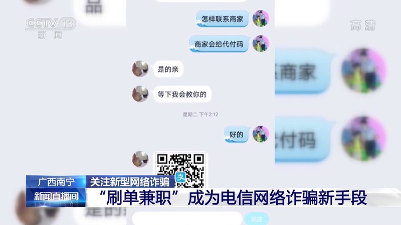 淘宝代刷员兼职是真的吗,兼职淘宝代刷骗局揭秘,淘宝代刷员