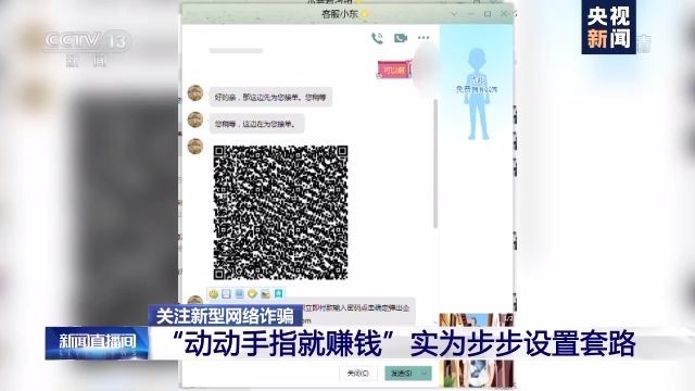 淘宝代刷员兼职是真的吗,兼职淘宝代刷骗局揭秘,淘宝代刷员