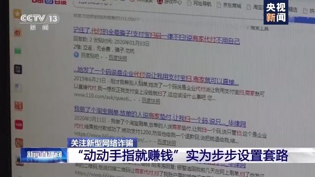 淘宝代刷员兼职是真的吗,兼职淘宝代刷骗局揭秘,淘宝代刷员