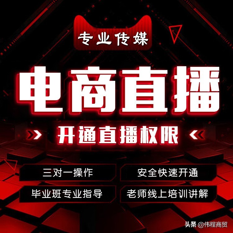 网店怎么开通直播,淘宝直播入驻的条件,网店怎么开通