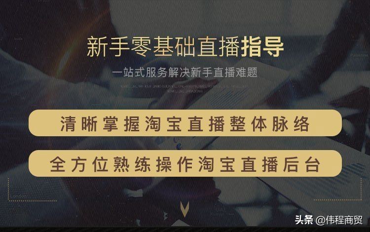 网店怎么开通直播,淘宝直播入驻的条件,网店怎么开通