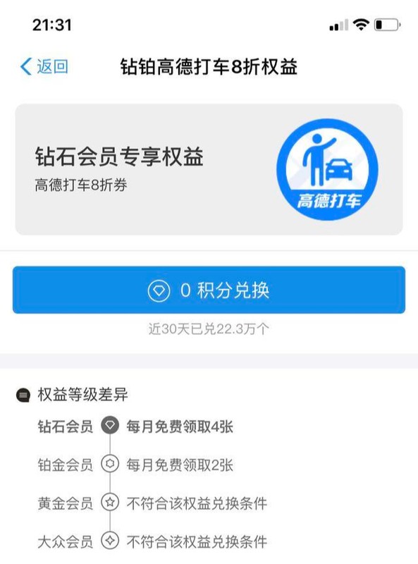 支付宝钻石会员什么用,钻石会员特权介绍,支付宝钻石会员