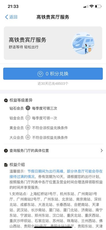 支付宝钻石会员什么用,钻石会员特权介绍,支付宝钻石会员