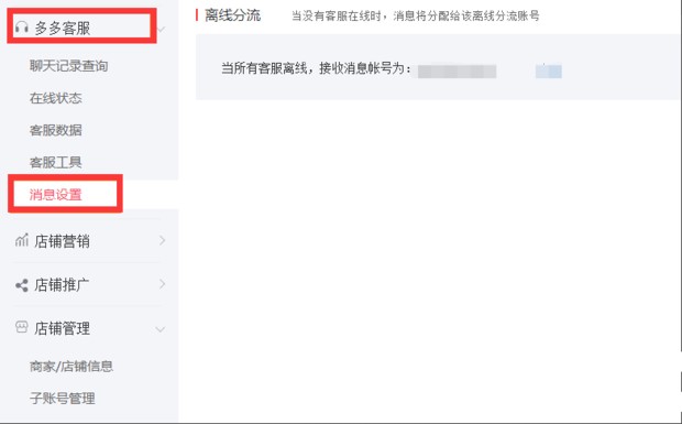 拼多多工作台自动回复在哪里修改,拼多多自动回复工具介绍,拼多多工作台