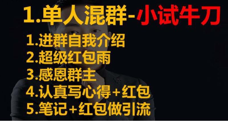 微商群如何提高人气,3个方法让你快速提高人气, 微商群