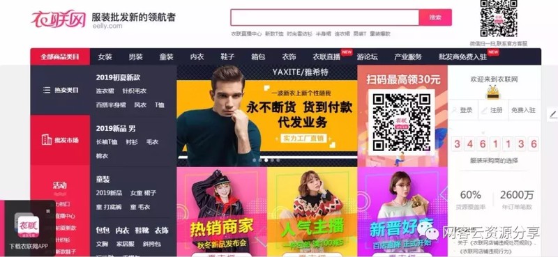 淘宝店铺女装货源网,比1688还便宜的7个货源网站,淘宝店铺女装货源