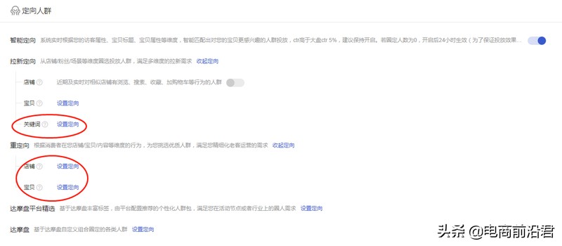 淘宝推荐宝贝怎么推荐,淘宝超级推荐的最新玩法,淘宝推荐