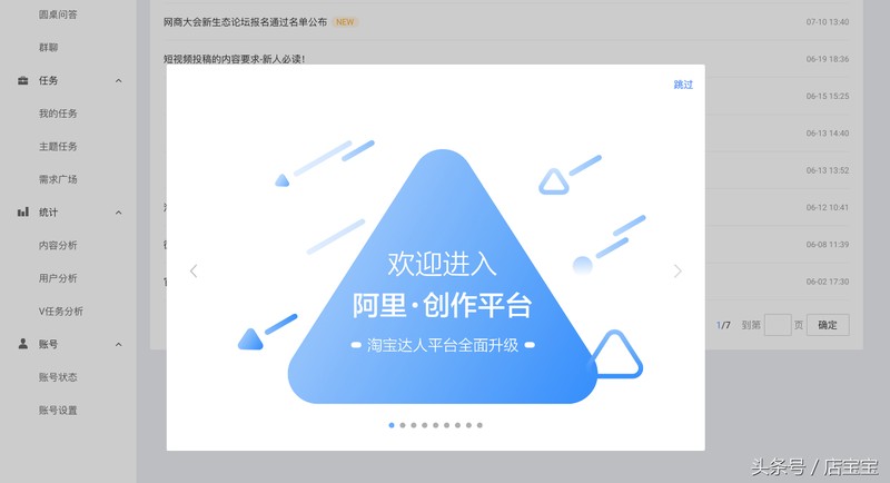 微淘注册教程,微淘怎么注册,微淘注册