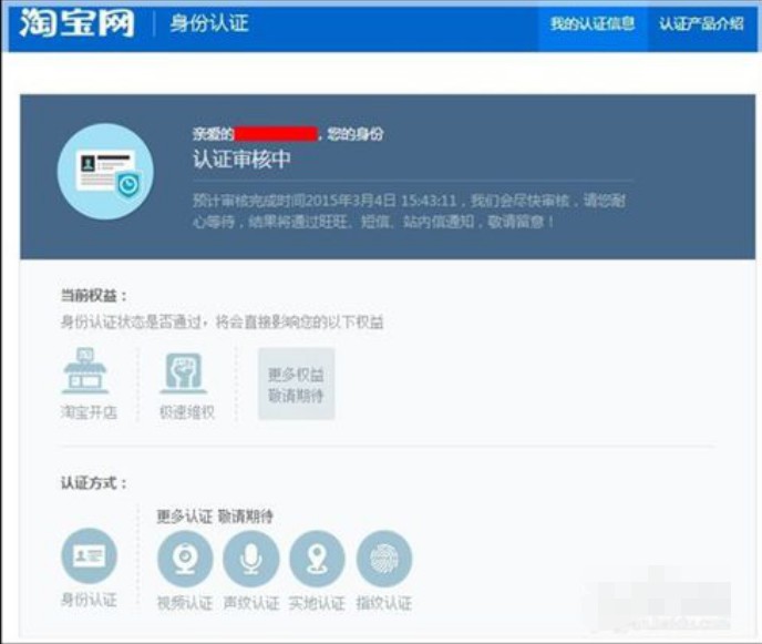 如何开淘宝网店的步骤,淘宝开店流程图解步骤,开淘宝网店的步骤