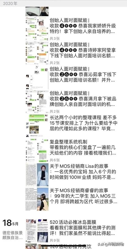 mos品牌微商靠谱吗,mos品牌现状曝光,mos品牌微商