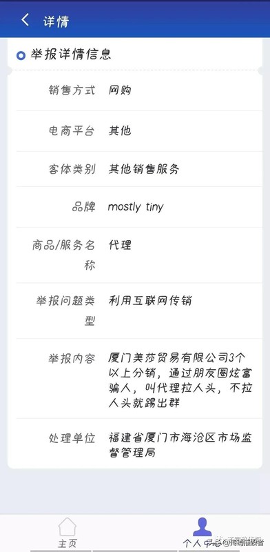 mos品牌微商靠谱吗,mos品牌现状曝光,mos品牌微商