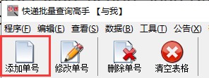 京东快递怎么查询物流状态,免费教你批量查询的方法, 京东快递怎么查询