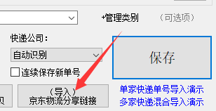 京东快递怎么查询物流状态,免费教你批量查询的方法, 京东快递怎么查询