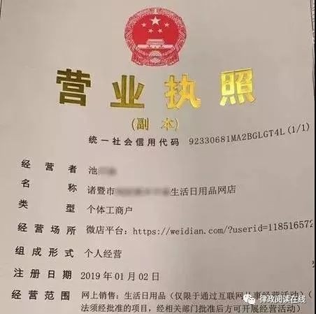 网店办食品经营许可证需要什么,详细办理流程及规则,网店办食品经营许可证