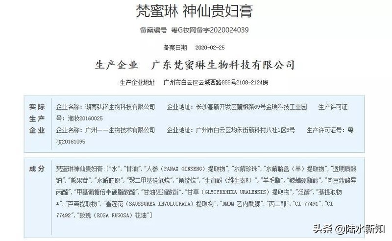 梵蜜琳护肤品怎么样一套多少钱,揭秘微商护肤品的黑幕,梵蜜琳护肤品怎么样