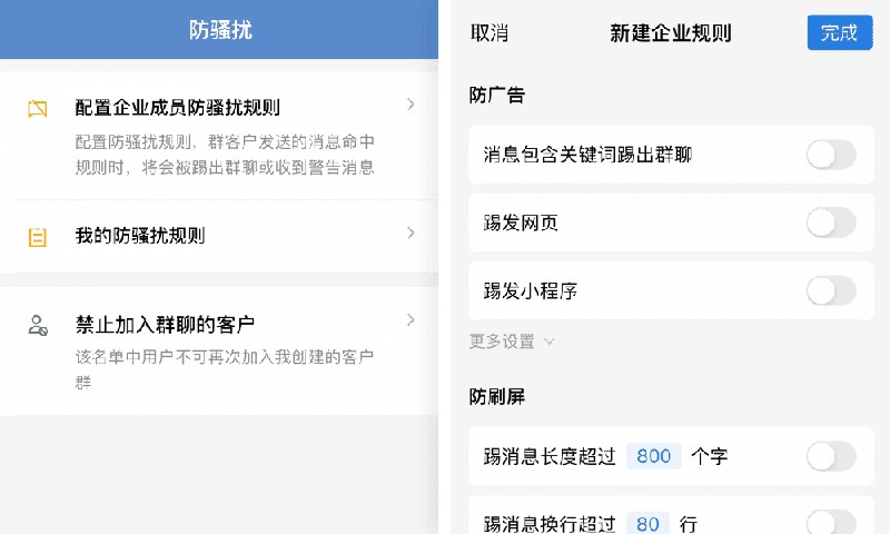 企业微信如何解散自己建的群聊,企业微信主要功能介绍,如何解散自己建的群聊