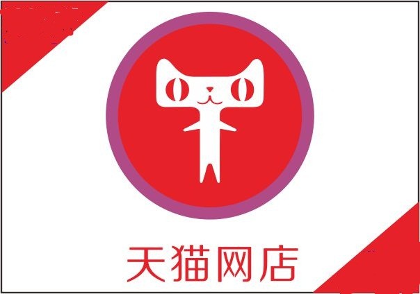 天猫的入驻条件是什么,天猫入驻条件和费用,天猫的入驻