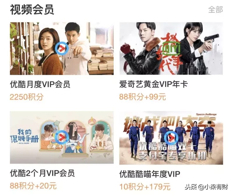 支付宝积分有什么用,支付宝积分用途介绍,支付宝积分