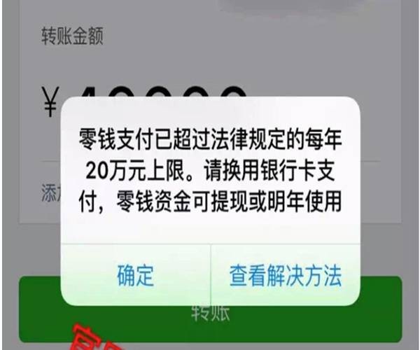 微信转账额度怎么提高,免费教你快速提升额度方法,微信转账额度