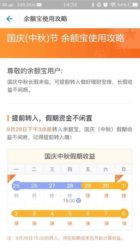 支付宝余额宝周末有收益吗,余额宝收益攻略,余额宝周末有收益吗