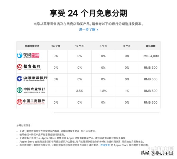 苹果官网分期付款攻略花呗,苹果最新分期政策,苹果官网分期付款攻略