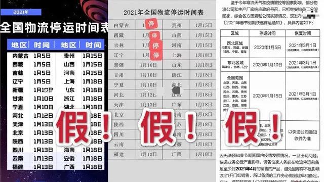 现在韵达快递停运了吗,官方最新回应公布,韵达快递停运了吗