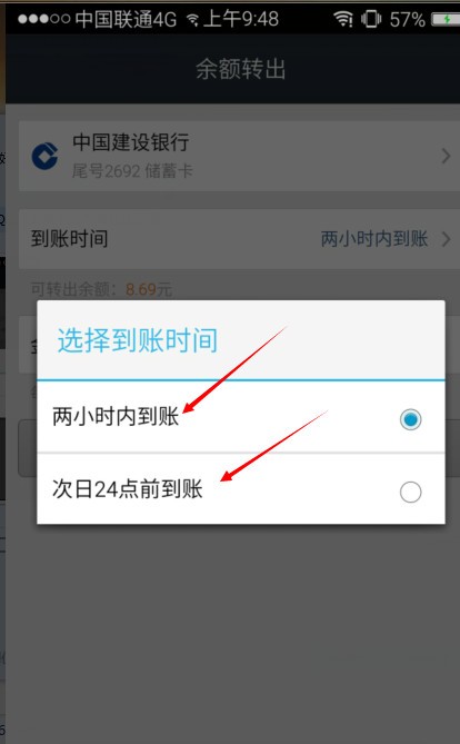 企业支付宝转银行卡多久到账,详细到账时间说明,支付宝转银行卡多久到账