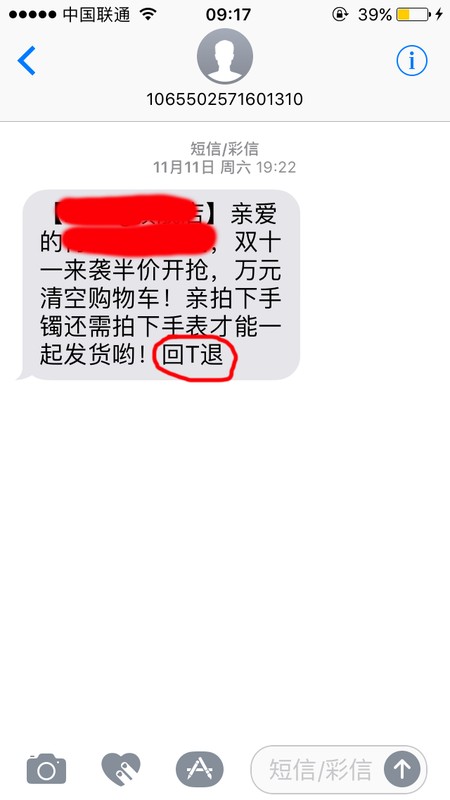 手机淘宝屏蔽卖家消息一直要我删评,只需一招即可屏蔽,手机淘宝屏蔽卖家消息