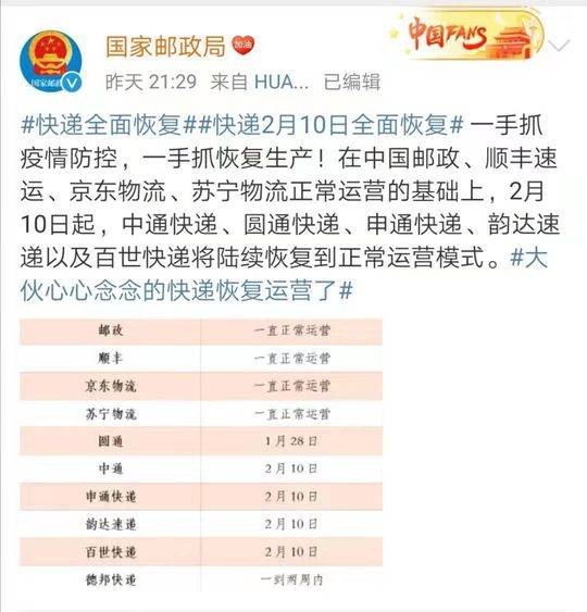 中通快递什么时候上班时间,中通快递上班时间一览,中通快递什么时候上班