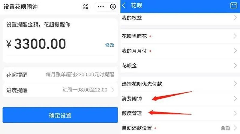 怎么设置花呗收款额度,详细设置步骤分享,怎么设置花呗收款
